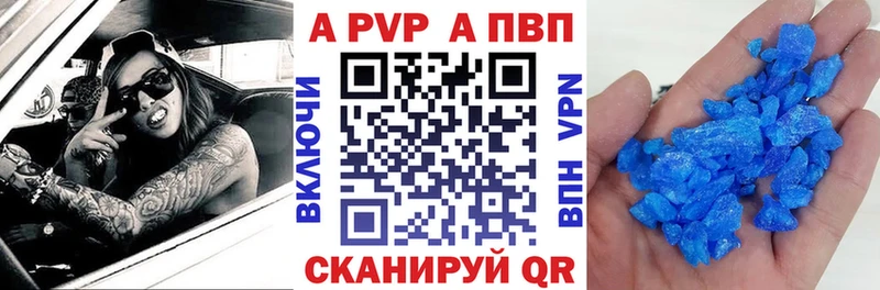 Alfa_PVP крисы CK  купить наркотики цена  Томари 