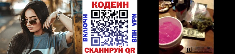 Кодеиновый сироп Lean напиток Lean (лин)  blacksprut как зайти  Томари 
