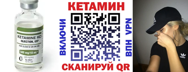 Кетамин VHQ  Томари 