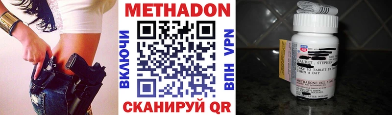Метадон VHQ  MEGA зеркало  Томари 